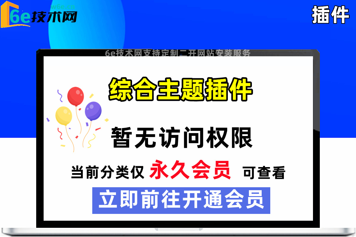 分类隐藏显示插件-支持RiPro-V2—ripro—rizhutiv2—modown以上主题使用