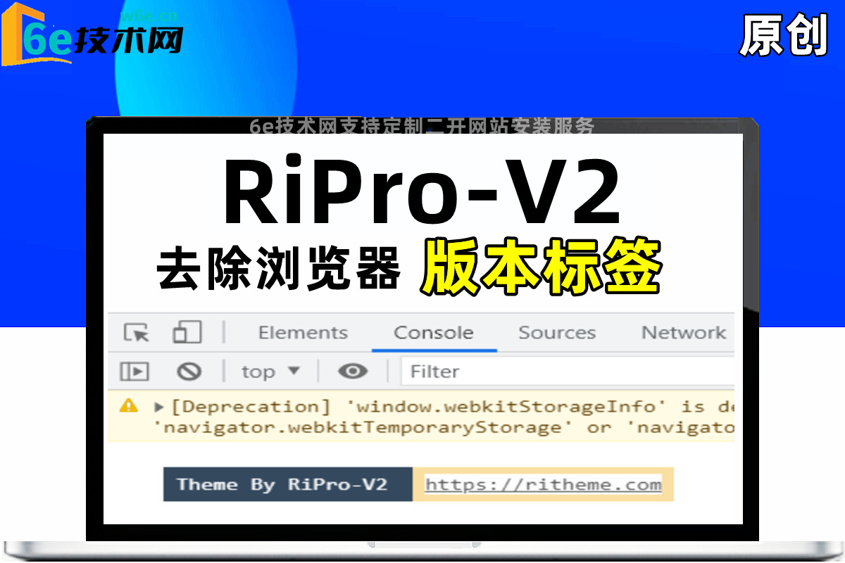 RiPro-V2-修改主题在浏览器中的版本标签-文字-链接属性-替换教程