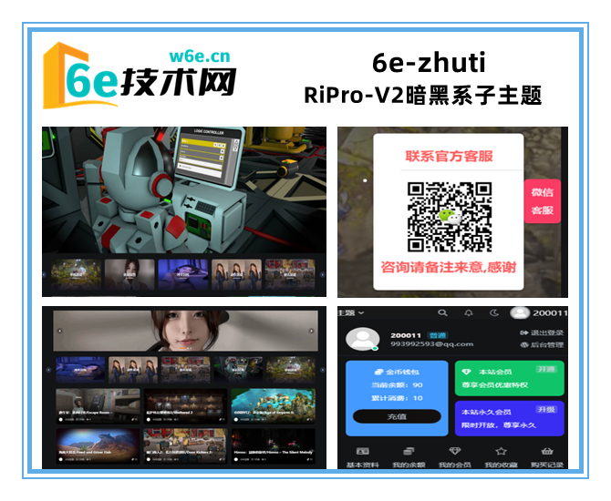 RiPro-V2【正式版子主题】兼容了更多的功能和样式-内置暗黑系风格样式-无授权-购买永久有效