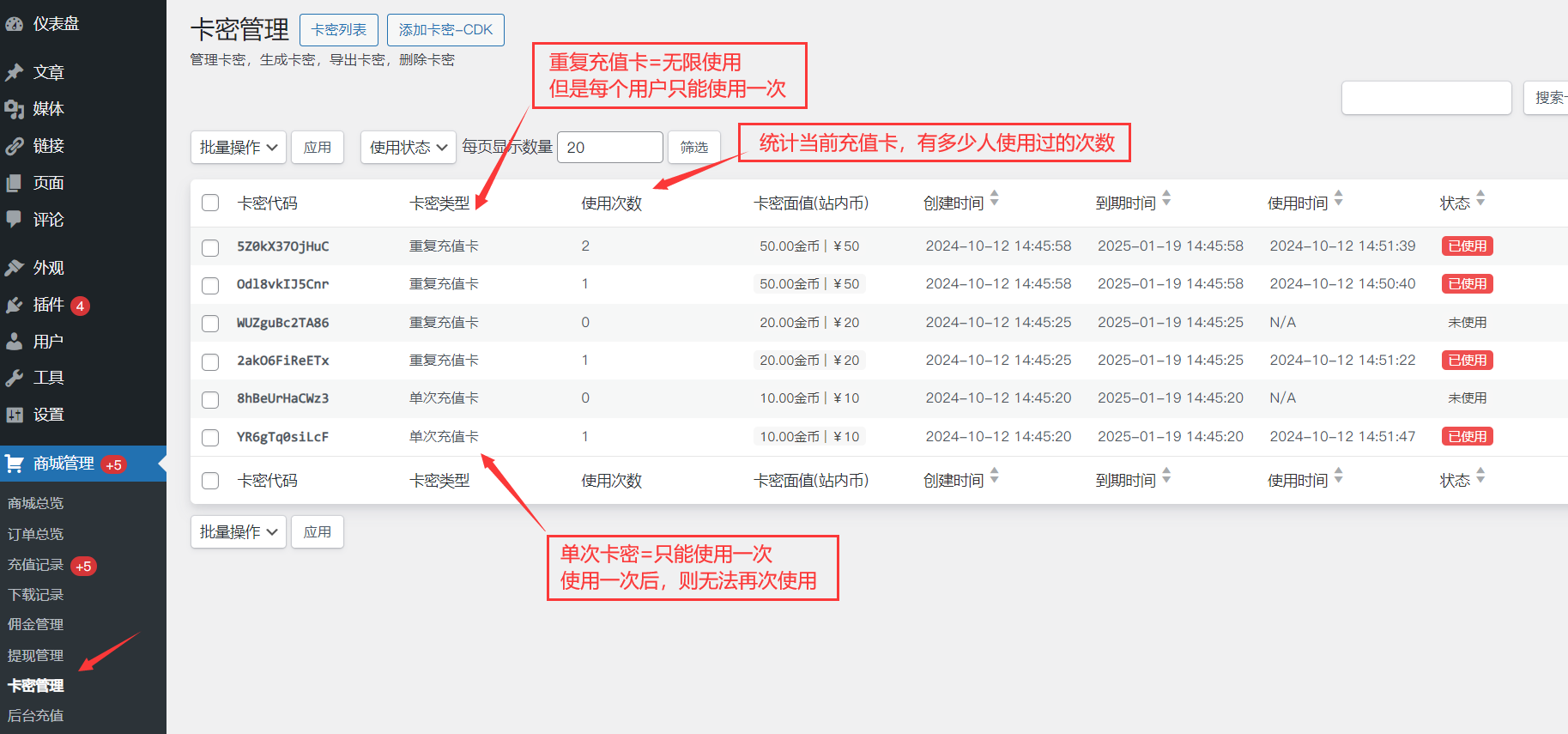 RiPro-V2-【重复充值余额卡密+使用次数统计】当群体人数很高，这个功能就非常好用-方便管理统计