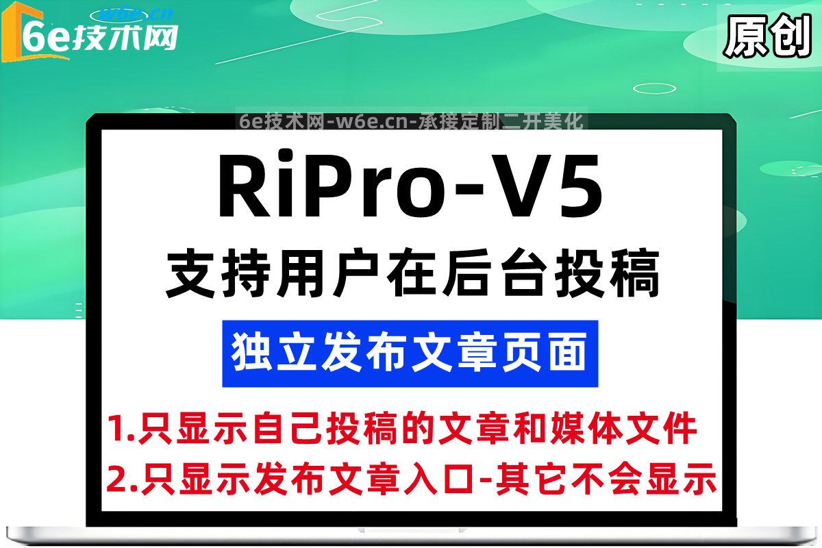 RiPro-V5-【编辑用户-支持在后台发布投稿文章】-只显示自己投稿的文章和媒体图-避免影响其它数据文章
