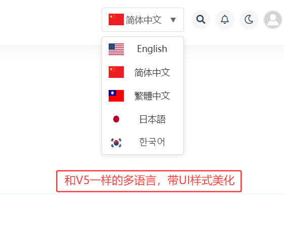 RiPro-V2-【多国语言功能+新版UI美化】与V5一样的多语言功能并美化-带后台开关控制+暗黑配色